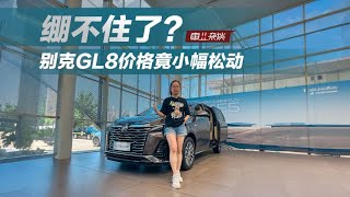 探店：预算30万，实用派买家用MPV为何推荐GL8而不是赛那？