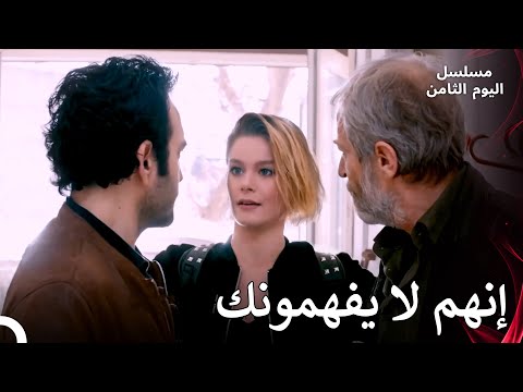 أسكتت باهار العبقرية شخصين مجنونين - مسلسل اليوم الثامن
