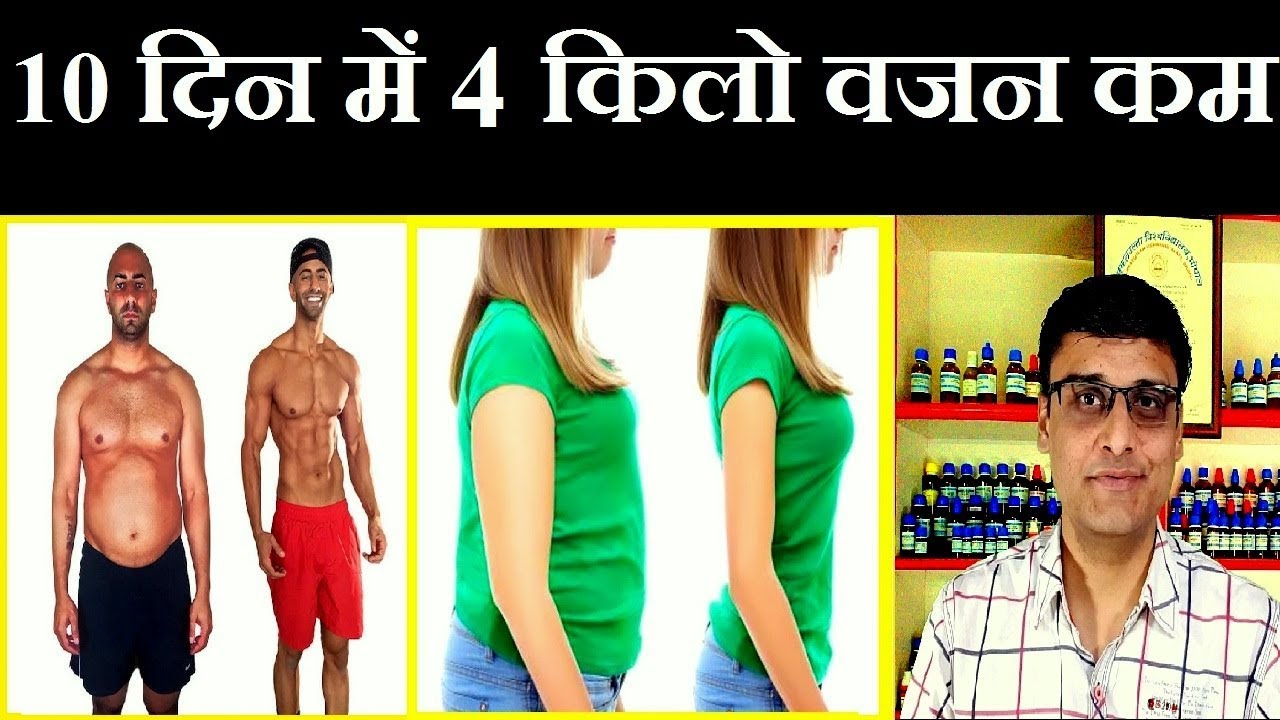 मोटापा कम करने के उपाय (Motapa Kam Karne Ke Upay in Hindi ) पेट कम करने