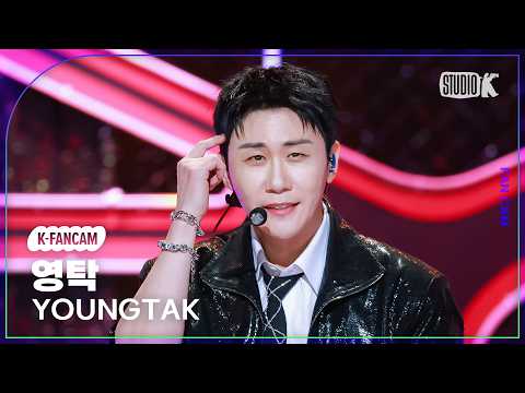 [K-Fancam] YOUNGTAK Fancam 'KKEOKEO' @Music Bank 09/26/18