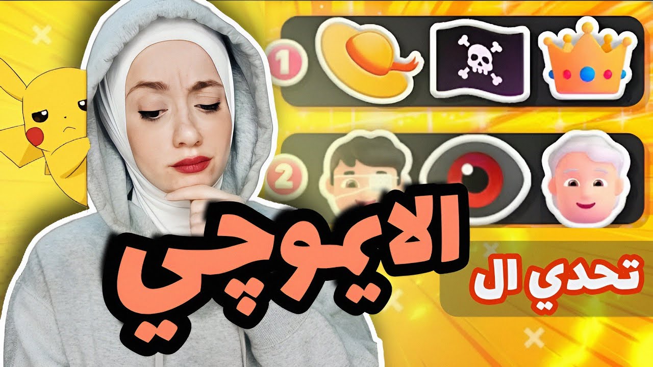 اعرف الانمي من الايموچي || اتصدمت من النتيجه 🤯