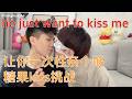 my boyfriend just want to kiss me! Our candy kiss challenge.#bl #bltiktok #lgbt #gay #boylove #vlog