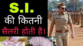 Sub inspector Salary | Si Salary| Sub inspector ki Kitne Salary Hoti hai | Si ko Kitne Salary milte| screenshot 3