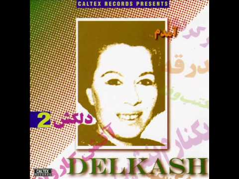 Delkash - Ket Kete Shelvar Mazandarani | دلکش - مازندرانی