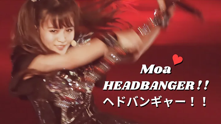 BABYMETAL - Headbanger!! ‘へドバンギャー！！ ’(MOAMETAL ver.) | Moabanger ♥ [4K] - 天天要闻