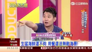3-3 泰國親子遊 | 88樂活趣 32 | 三立財經台CH88