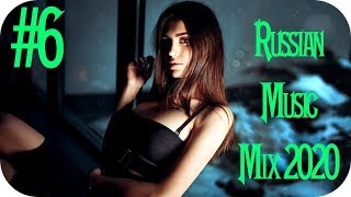 🇷🇺 RUSSIAN DEEP HOUSE 2020 🔊 Russian Music Mix 2020 🔊 Русская Музыка 2020 🔊 Новинки Музыки #6