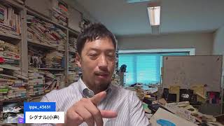 本日、西田、維新の斎藤アレックス政調会長から聞いた話に関する『正義のミカタ』発言に関して（ひとまず維新政調会長補佐）音喜多駿さんへ「謝罪」とその真相？ほか雑談  2026/08/04