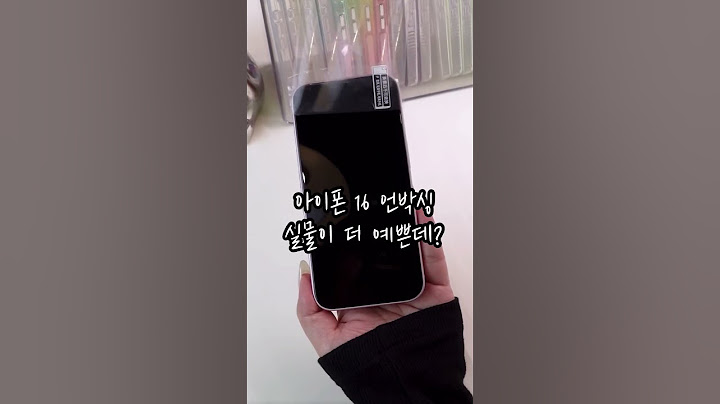 아이폰 16 핑크 언박싱 하기！