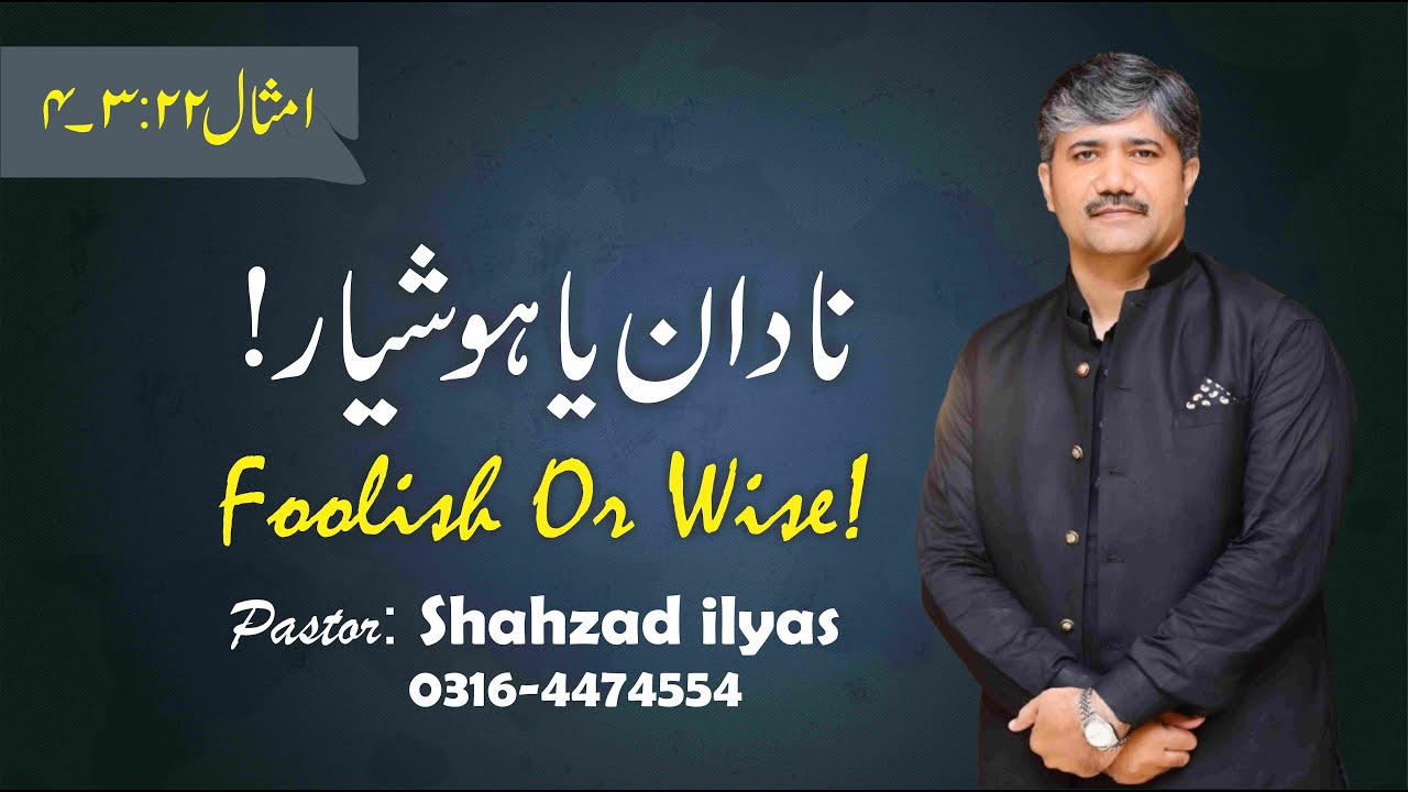 Pastor Shahzad ilyas