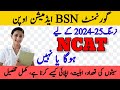 Nursing Admission 2024-25 :: NCAT Fake or Real :: ibnehasham ksr