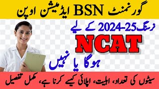 Nursing Admission 2024-25 :: NCAT Fake or Real :: ibnehasham ksr