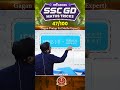 47) SSC GD 2026 Maths Tricks वर्दी Series 🔥 Gagan Pratap Sir #ssc #gd