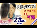 Shanto  madhuri 52  new song 2019         sm vcd center 