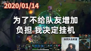 东北大鹌鹑0114P7铁男:为了不给队友增加负担 我决定挂机