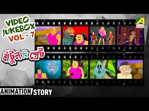 Bantul The Great | Five Cartoon Stories | Video Jukebox | Vol – 7