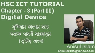 HSC ICT Chapter 3.2 | Lecture 25 | Construction of truth Table From Boolean Function (part-3)