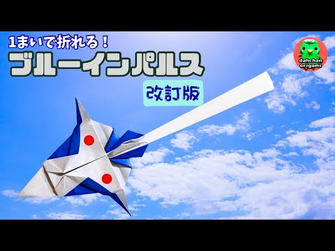 折り紙 だーちゃんねる -Origami dahchannel- - YouTube