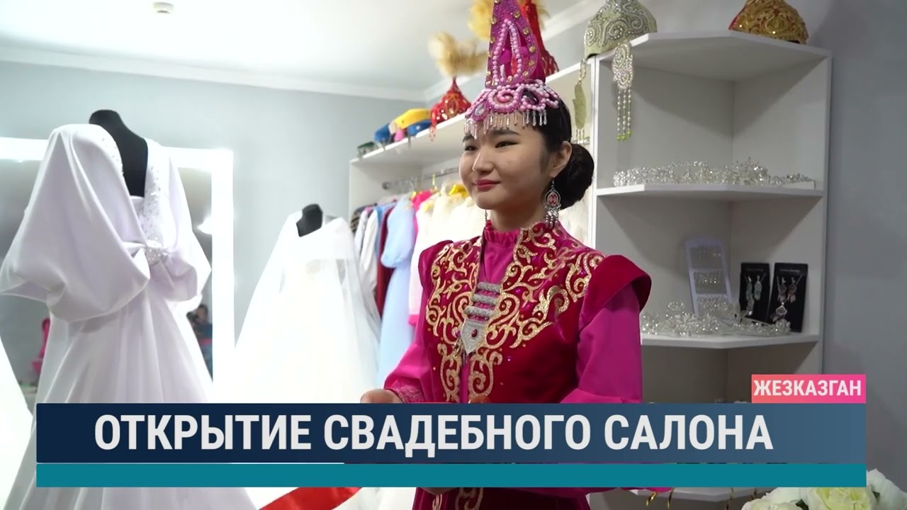 Открытие свадебного салона