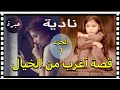 عشت طفولة بدون أب ، ولقيت أبي الميليونير / فرقوني عليه بالسحور 😥 عشت طفولة بدون أب ، ولقيت أبي الميليونير / فرقوني عليه بالسحور 😥