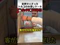 トルコの水浸しケーキの正体
