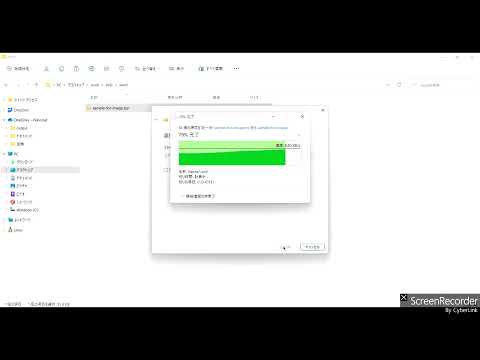 Wordファイルの構成を確認する方法