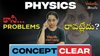 Physics Concepts Are Clear Now Solve Any Physics EAMCET Problems ?| EAMCET 2023 | Ramadevi Maam