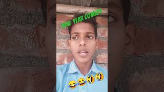 New year super????????? comedy2023