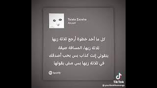 كل ما اخد خطوة ارجع تلاتة زيها