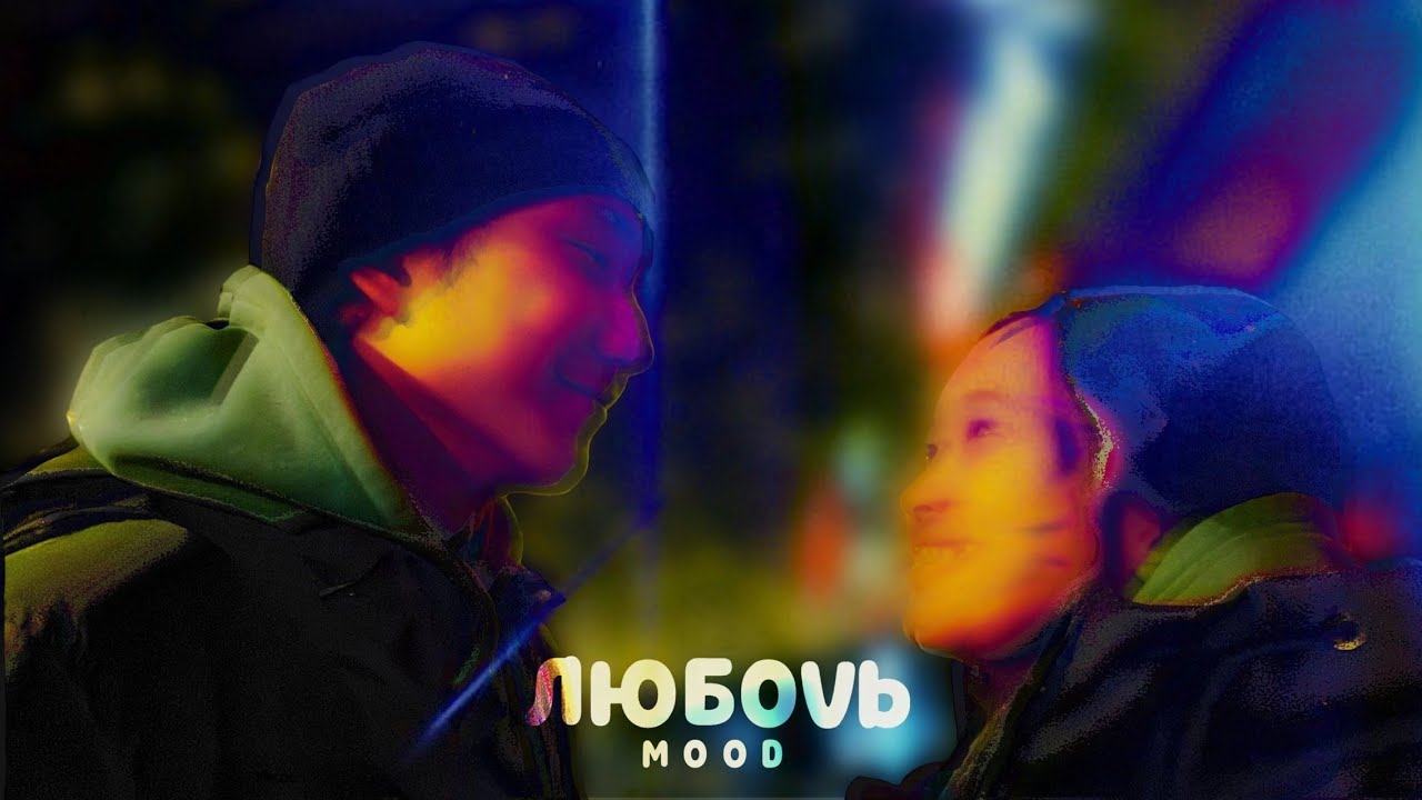 Nukosh - ЛЮБОVЬ [MOOD VIDEO]