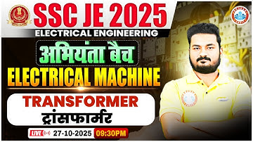 SSC JE 2025 | Electrical Machine | Transformer | SSC JE Electrical Engineering Classes | Alok Sir