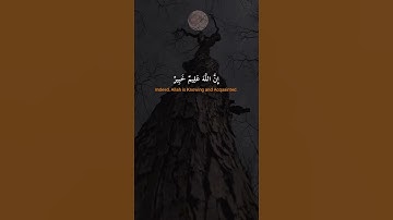 وَمَا تَدْرِي نَفْسٌ بِأَيِّ أَرْضٍ تَمُوتُ 🌷🕋🌷 #محمد_اللحيدان #سورة_لقمان