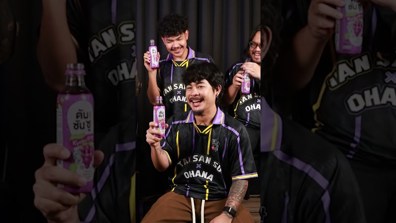 อะไรใหม่ๆ องุ่นเคียวโฮซ่าา #ตันซันซู #ตันซันซูxOhana #โอฮาน่า