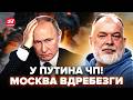 ⚡️ШЕЙТЕЛЬМАН: Россияне УМОЛЯЮТ ОСТАНОВИТЬ удары по Москве! Путин ОБЛАЖАЛСЯ перед встречей с Си