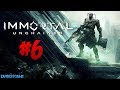 Immortal: Unchained - ПРОХОЖДЕНИЕ #6 АПЕКСИОН КОМАНДИР ПРОРОКОВ   