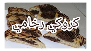 وصفة الكروكي الرخامي لي دايرة حالة ️خطوة بخطوة