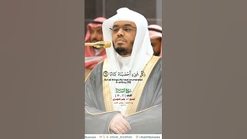 إنهم كانوا لا يرجون حسابا_تلاوة تجميعية للايات 27_30_سورة النبأ_بصوت الشيخان الدوسري والمعيقلي_#qura