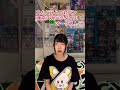冷静に整理するけどやっぱり意味わからんすぎて困惑する人#バンド #あるある #邦ロック #MrChildren #acidman #キュウソネコカミ #東京スカパラダイスオーケストラ #sumika