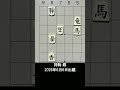 【詰将棋・3手詰】大駒を捨てるか銀を打つか…初手を見抜け！ #もりけん #詰将棋 #TsumeShogi #Shogi #shorts
