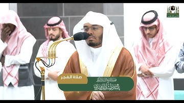 تلاوة فضيلة الشيخ أ.د.⁧ #ياسر_الدوسري  من صلاة الفجر 20 شوال 1444هـ.