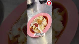老味道的坚持｜Alma 老友饮食中心猪肠粉
