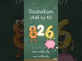 Dashakam #vedic #brain #teacher #reasoning #numbers