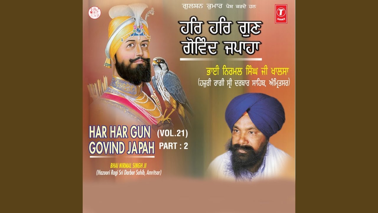 Har Ki Gat Neh Kou Jaane