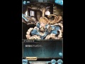 【グラブル】シャルロッテ【WhiteDay】cv名塚佳織