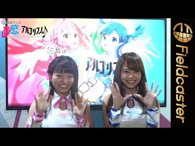 バーチャルアイドルをあなたが育てる?参加型生放送アニメ「直感アルゴリズム」