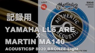 記録用　YAMAHA LL6 ARE X MARTIN MA140 SP 8020 BRONZE Light      ジェイ☆チャンネル
