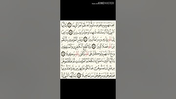 الجزء  الثانى والعشرين من القرآن الكريم بصوت نخبه من  كبار القراء معا لختم القران في شهر رمضان