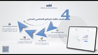 Bank Reconciliation Training - Add Accounting Software screenshot 3