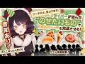 【#とこばくたん2026】告知あり！？ライバーさんに聞いてみた、戌亥の誕生日ケーキにのせたいもの！withゲストのみなさん【戌亥とこ/にじさんじ】