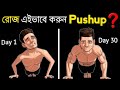 Push up workout               cant do push up 